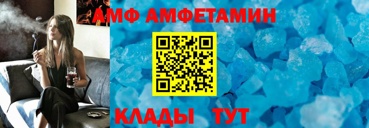 Амфетамин Premium Нововоронеж