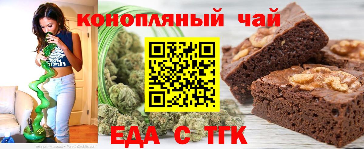 Нововоронеж  Canna-Cookies конопля  Вход с VPN 