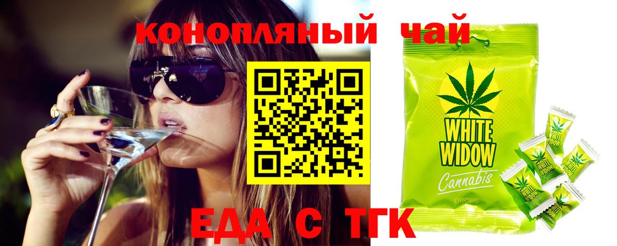 Cannafood марихуана Нововоронеж