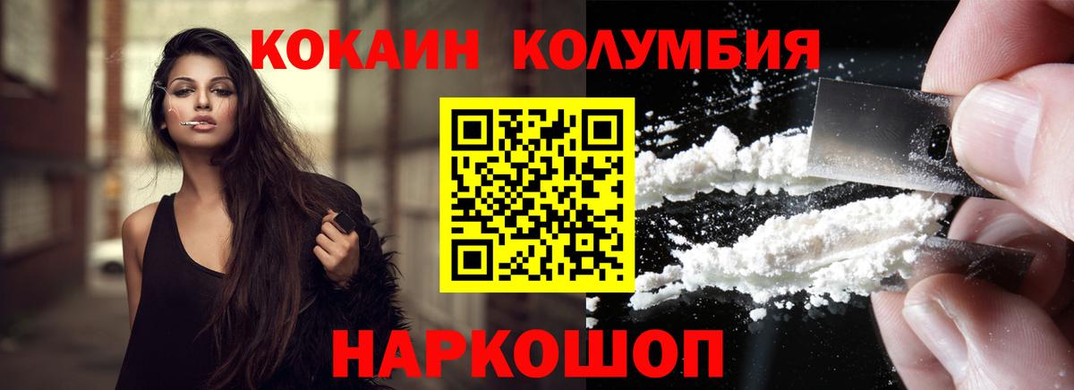 Нововоронеж  COCAIN 99%  Cocaine Перу  Кокаин  хочу наркоту  Вход с VPN 