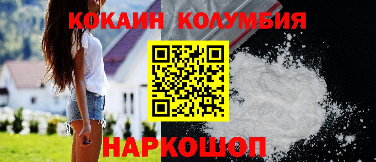 КОКАИН 99% Нововоронеж