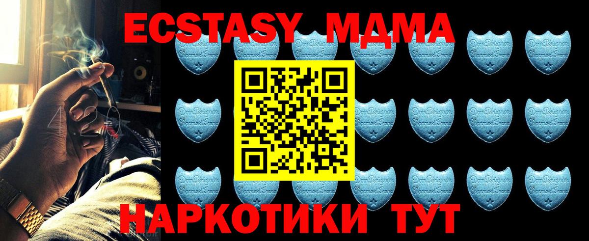 ЭКСТАЗИ  Экстази TESLA  Вход с VPN  Ecstasy XTC  Нововоронеж 