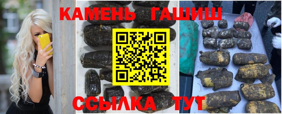 Гашиш убойный  Гашиш Ice-O-Lator  Нововоронеж  Вход с VPN 