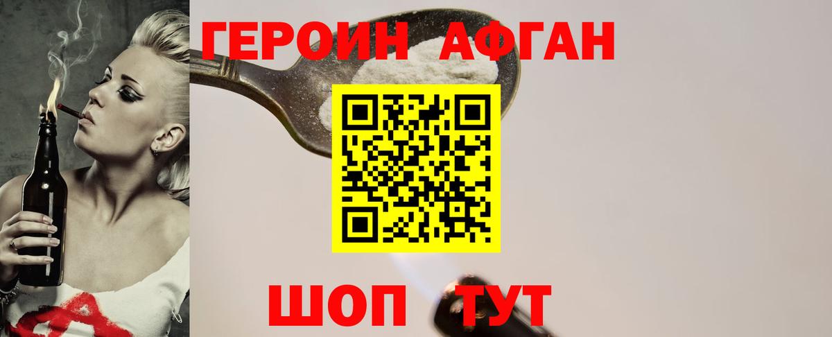 ГЕРОИН Heroin  Вход с VPN  ГЕРОИН  Нововоронеж 