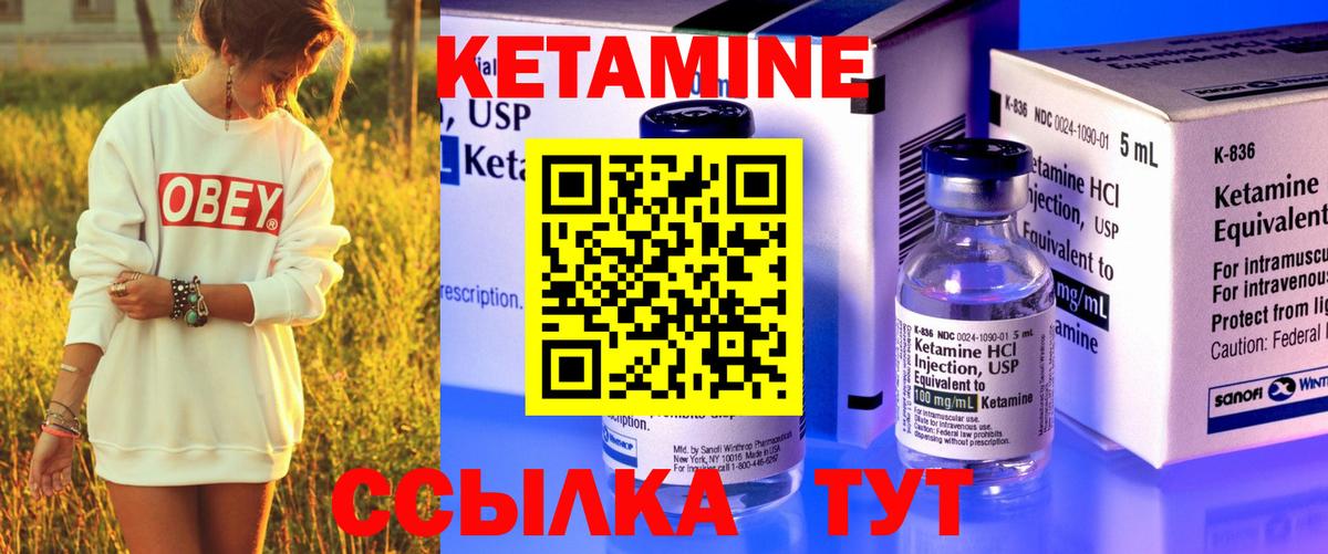 КЕТАМИН ketamine  Вход с VPN  Нововоронеж 