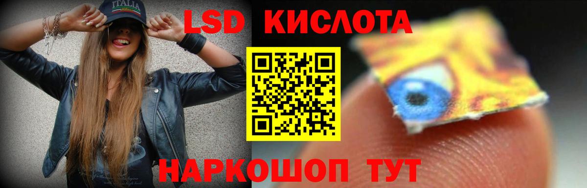 ЛСД экстази кислота Нововоронеж