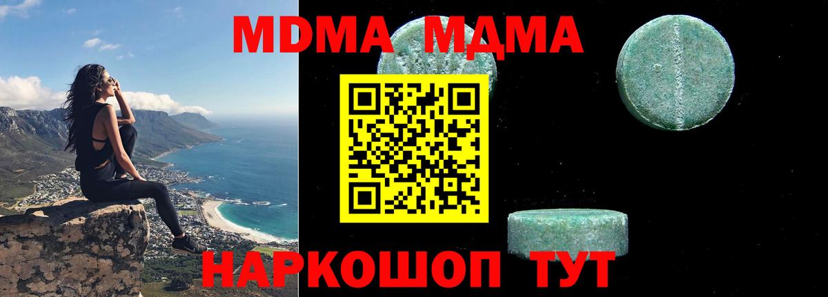 МДМА молли Нововоронеж