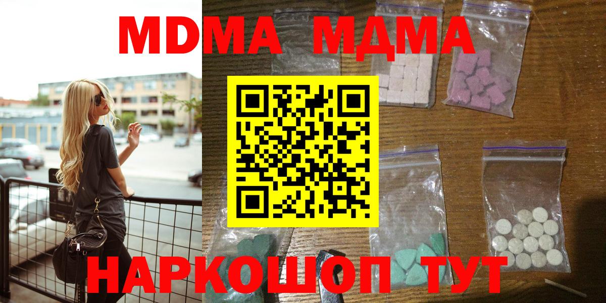 МДМА VHQ  MDMA Molly  Вход с VPN  Нововоронеж 
