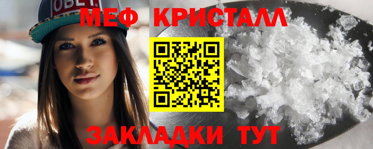 Нововоронеж  Мефедрон 4 MMC  Мефедрон 4 MMC  Меф  Вход с VPN 