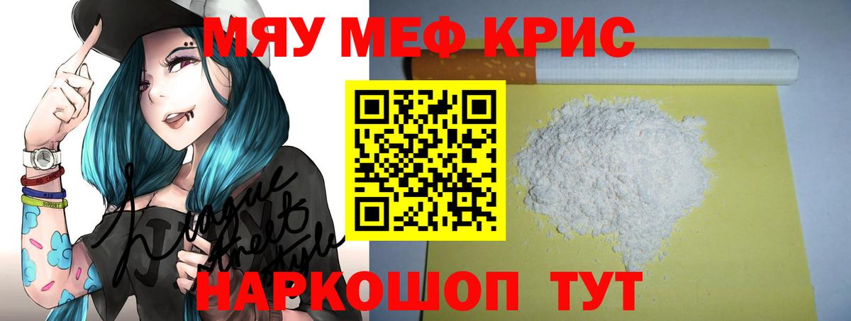 Мефедрон  Нововоронеж