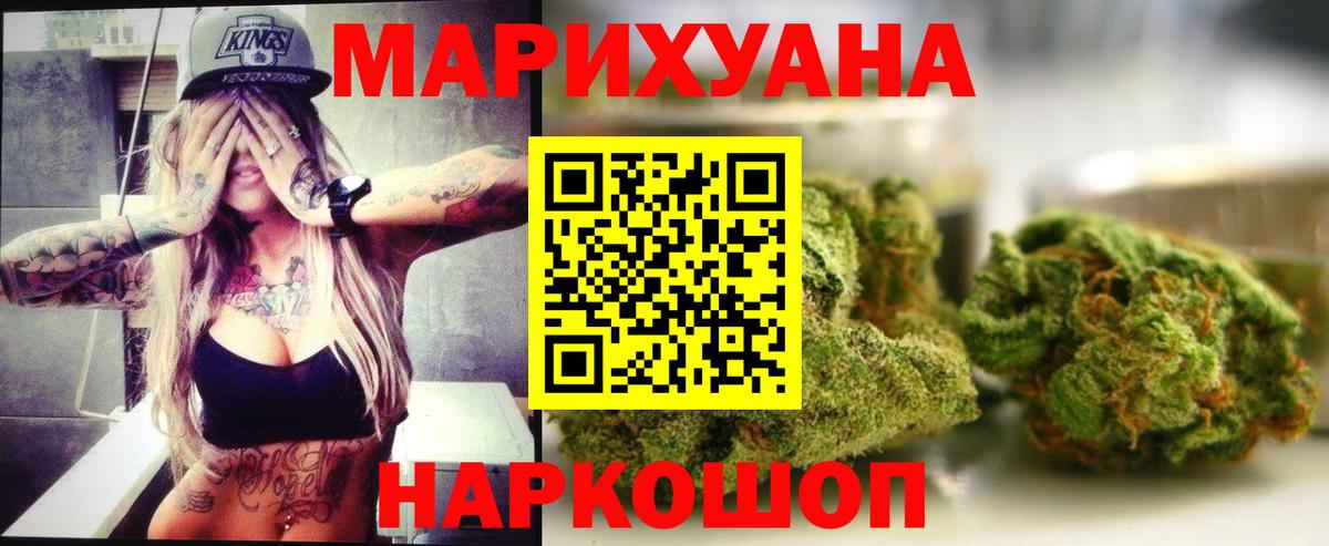 Шишки марихуана планчик  Вход с VPN  Шишки марихуана Amnesia  Нововоронеж  Бошки Шишки OG Kush 
